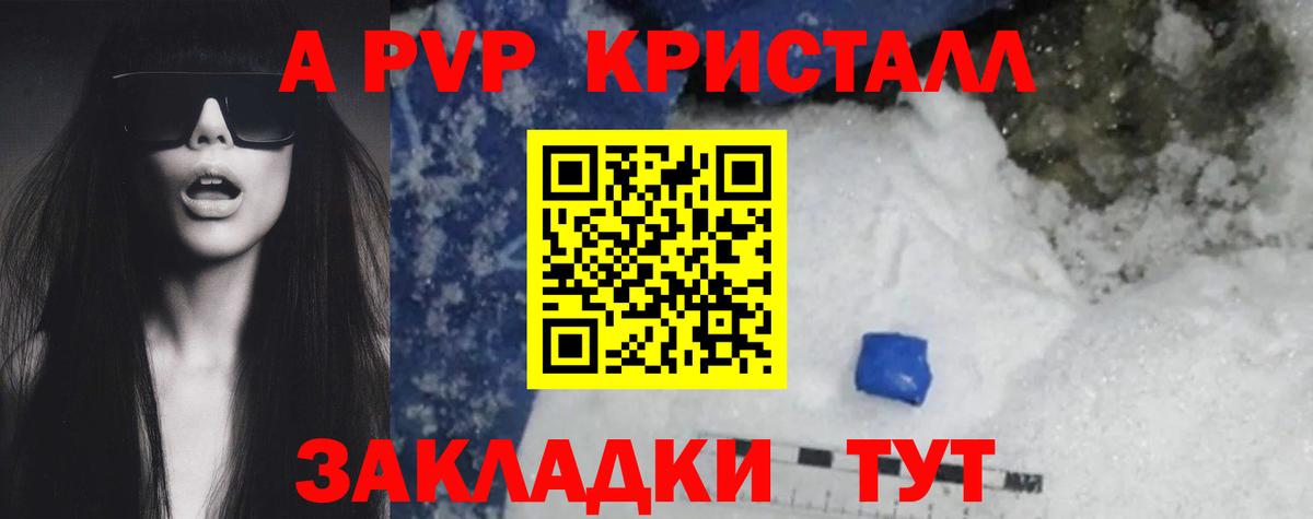 A PVP мука  Alfa_PVP  Вязники  Альфа ПВП VHQ  Вход с VPN 