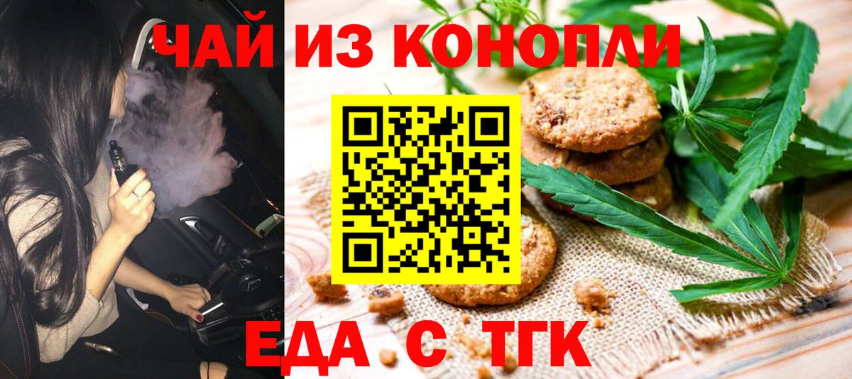 Вязники  Еда ТГК марихуана  Вход с VPN 