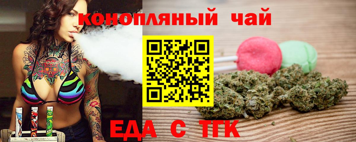 Cannafood конопля Вязники