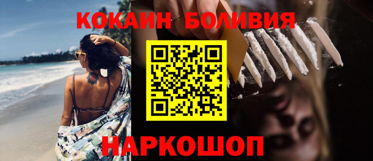 КОКАИН Fish Scale  Вход с VPN  Вязники  КОКАИН Боливия 