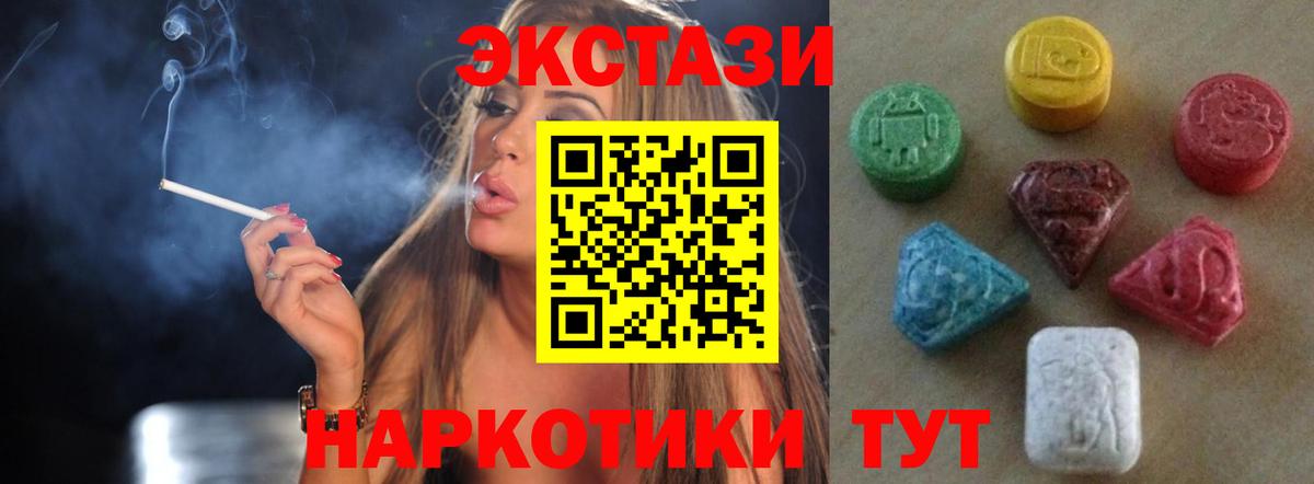 ЭКСТАЗИ XTC Вязники