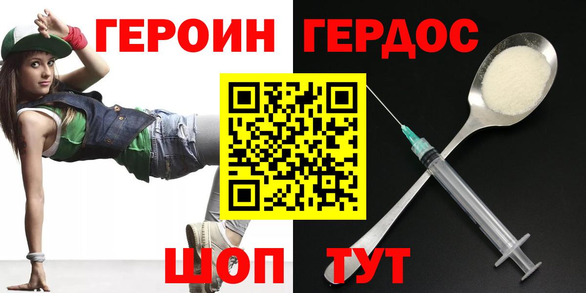 Героин VHQ Вязники