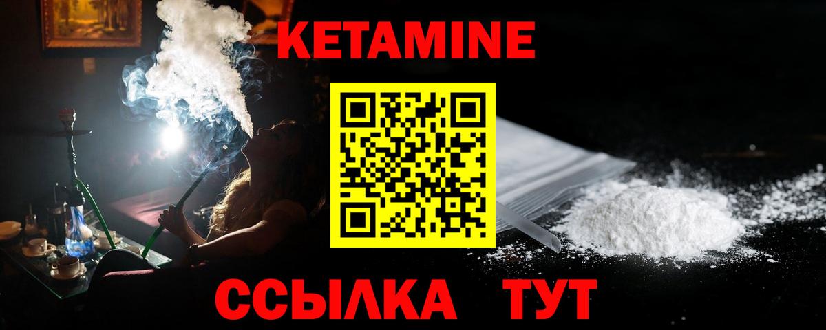 Вязники  Кетамин VHQ  Вход с VPN  ссылка на мегу   Кетамин ketamine 