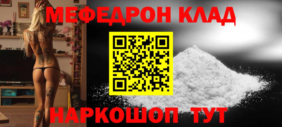 МЕФ Вязники