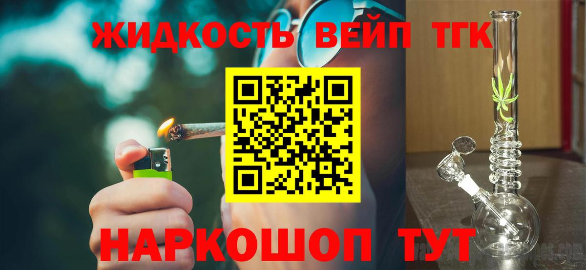 Вязники  Дистиллят ТГК жижа  Вход с VPN  Дистиллят ТГК Wax 